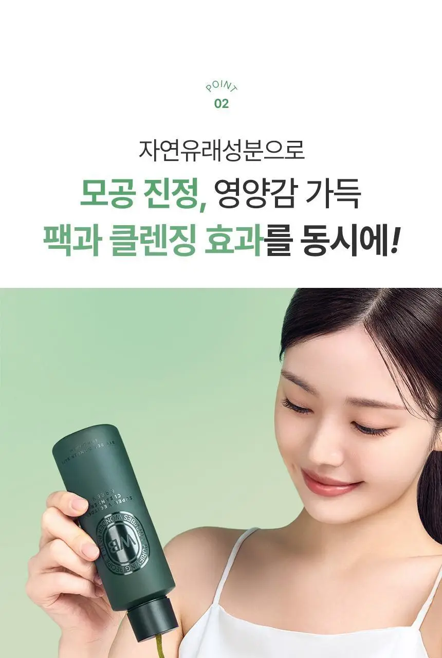 [김호영 PICK] 조성아뷰티 원더바스 슈퍼 베지톡스 팩클렌저 200ml 상세페이지 18